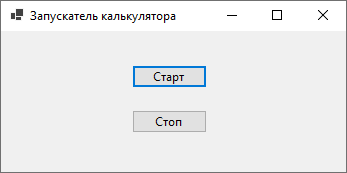 Запускатель калькулятора